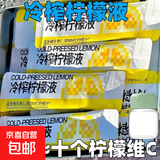 冷榨柠檬液浓缩果蔬汁柠檬水原液维c0脂冲饮柠檬汁饮品冲泡夏日 冷榨柠檬液袋装冷榨柠檬液3袋装