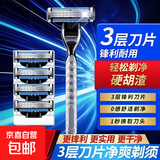 通用吉列锋速3刀片剃须刀男士吉利锋速3手动刮胡刀头三层剃须刀 1刀架4刀头+收纳盒