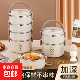 京东物流 大容量双层保温饭盒 加厚不锈钢便携密封便当收纳盒 【三层】米白色