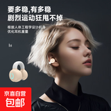 骨传导耳机蓝牙无线不入耳夹耳式运动防水降噪高音质超长续航 【长续航】单耳机夹白色