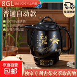 中药锅煎药壶养生壶电砂锅药罐煎药壶煎药砂锅煎药壶熬中药全自动熬药中药锅一体专用家用煲药机 8L 全自动免看管加厚防爆裂