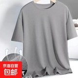 冰丝速干t恤男士大码短袖夏季运动透气凉感网眼体恤上衣服男SJ 浅灰色 M