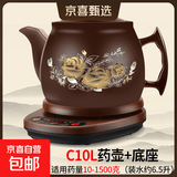 康雅顺全自动紫砂泥电煎药壶家用药材电煮熬药分体养生壶中医电药罐中药壶陶瓷电砂锅分离式多功能 C10L彩壶+底座【药材量1500克内C 10L