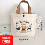 妈咪包小熊帆布包女学生便携上班小号饭袋手拎便当包多功能手提包 三只摆动作熊 一个