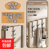 免打孔门后挂钩竖排金属挂衣钩门上挂包置物架包包帽子收纳神器 五钩【二个装】