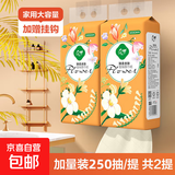 【50万销量】 好事花生悬挂式抽纸卫生纸餐巾纸3层加厚252抽 2提低价【赠挂钩】