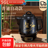 中药锅煎药壶养生壶电砂锅药罐煎药壶煎药砂锅煎药壶熬中药全自动熬药中药锅一体专用家用煲药机 5L 全自动免看管加厚防爆裂