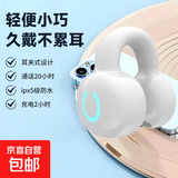 【京东物流】骨传导耳机蓝牙无线不入耳夹耳式运动防水降噪高音质超长续航 【持久续航】单耳机夹白色
