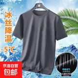 夏季冰丝短袖T恤男透气速干衣冰感大码运动沙滩速干上衣网眼TSJ 深灰色 3XL