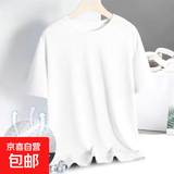 冰丝速干t恤男士大码短袖夏季运动透气凉感网眼体恤上衣服男SJ 白色 2XL