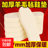 6-7mm加厚羊毛毡鞋垫男女保暖吸汗除臭冬季学生军训运动棉鞋垫4mm 升级7mm特厚保暖透气【5双】 43
