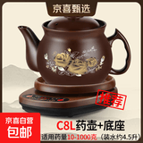 康雅顺全自动紫砂泥电煎药壶家用药材电煮熬药分体养生壶中医电药罐中药壶陶瓷电砂锅分离式多功能 C8L彩壶+底座【药材量1000克内C 8L