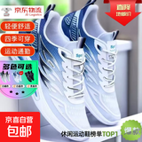 运动鞋男2025新款透气休闲鞋软底轻便跑步鞋青年时尚舒适运动鞋 白蓝色 41