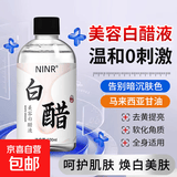 美容白醋液3.5度正品保湿洁洗手洗发美容院专用 500ml*3瓶