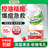 水杨酸棉片湿敷刷酸祛痘去黑头收缩深层清洁毛孔淡化痘印闭口粉刺 0.5%柔和不刺激（适合新手)55片 1盒