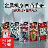 国潮烟盒宽版铁壳金属防风打火机可充气个性高颜值商超批发超划算 国潮 50支