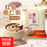 7日养生杂粮粥 五行调和 八宝粥黑米紫薯小米燕麦红豆绿豆 杂粮粥3日装 随机口味