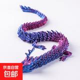 3d打印龙玩具2025新款儿童大龙手办龙蛋模型玩偶桌摆件中国关节龙 镭射紫龙（大号45厘米）