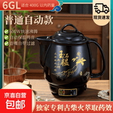 中药锅煎药壶养生壶电砂锅药罐煎药壶煎药砂锅煎药壶熬中药全自动熬药中药锅一体专用家用煲药机 6L 全自动免看管加厚防爆裂