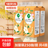 【50万销量】 好事花生悬挂式抽纸卫生纸餐巾纸3层加厚252抽 超值 4提【赠挂钩】