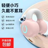 【京东物流】骨传导耳机蓝牙无线不入耳夹耳式运动防水降噪高音质超长续航 【持久续航】单耳机夹粉色