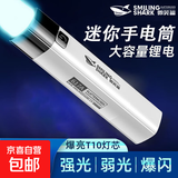 微笑鲨强光便携手电筒可充电宝迷你学生小家用灯户外远射l ed电筒 黑色【电池600mah;不带输出】