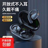 【京东物流】网红款运动长续航2025新款无线蓝牙5.3开放不入耳挂式骨传导耳机 D88【零感挂耳式】黑色