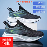 保罗格斯敦新款透气减震男鞋运动鞋跑步鞋轻便减震百搭软底跑步鞋 70K黑绿 42