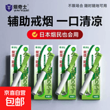 替代棒辅助神器加重薄荷味清凉吸杆过滤替代品无烟替代棒 替烟棒：薄荷味2盒（共4支）