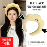 可爱搞怪毛绒发箍女款春夏发箍发卡洗脸敷面膜发箍毛绒卡通发饰 黄色小怪兽