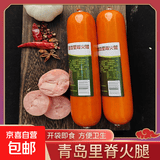 青岛风味里脊火腿即食早餐肉肠酱卤制品下酒菜解馋肉制品营养批发 青岛里脊火腿200g*1根