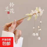 古风汉服花朵发簪女高级感流苏新中式盘发发钗簪子旗袍马面裙头饰 26#铃兰花