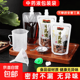 中药液包装袋一次性中药袋煎药分装袋可加热自封袋密封袋吸嘴袋子 50个装-大号250ML（送全套灌装工具）