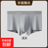 【CK制造商】男士内裤男平角裤纯棉抗菌透气礼盒装 浅灰 /袋装 1条 2XL 156-180斤