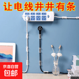 自粘电线固定器免打孔线卡子收纳整理网线走线神器卡扣免钉理线器 【活动专属】20个固定线