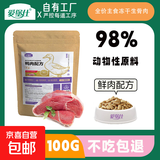 主食冻干生骨肉条犬猫通用营养零食成猫幼猫通用猫咪冻干零食 鸭肉口味100g *1包