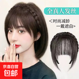 发箍刘海一体真发前额头帘遮白发碎齐刘海假发片神器人发头发自然 【全真发】刘海鱼骨发箍 自然黑