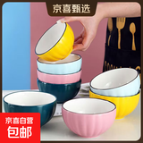 多彩南瓜米饭碗4.5英寸碗碟套装家用陶瓷餐具釉下彩菜盘碗盘套装 南瓜10碗随即色