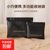 【超低价】收纳包数据线耳机收纳包随身零钱包便携化妆刷化妆袋口红充电宝钥匙磁吸束口袋 黑色大号18cm