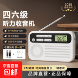英语听力考试专用四六级英语收音机大学生用考试用听力耳机校园调频FM专四专八考试收音机 经典电池款【送耳机+电池】