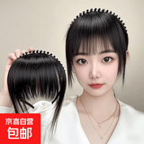 发箍刘海一体真发前额头帘遮白发碎齐刘海假发片神器人发头发自然 【全真发】水钻发箍刘海 自然色