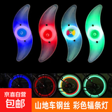 自行车夜骑灯七彩闪光柳叶风火轮儿童单车轮胎灯装饰山地车配件 【柳叶风火轮灯】2个