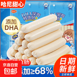 【热卖】DHA鳕鱼肠儿童火腿肠香肠零食无添加色素 安心配料 【活动】原味鳕鱼肠10根