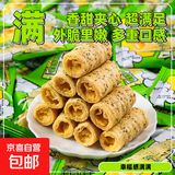 海苔肉松味蛋卷饼干鸡蛋独立小包装食品零食酥酥脆脆约3.5g/包 海苔肉松蛋卷彩盒礼盒2箱（280g*2）