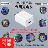 【5V-3A】手机充电头适用所有15-20W结冰散热器专用充电器3C安全认证 5V-3A/15W-20W散热器专用充电头 苹果华为安卓通用-USB接口