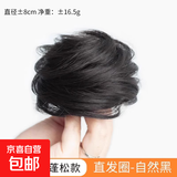 低丸子头假发女真发蓬松盘发发圈后脑勺发包假发圈增发量神器发饰 【全真发】丸子头-自然黑 直发圈