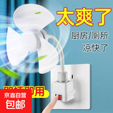 新款螺口USB大风力迷你风扇厨房静音卧室床头吊扇办公室宿舍节能 直插3孔款1个装
