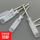 手工工具套装实验DIY多功能精密32合一24合一皮包款12合一螺丝刀起子手机电脑笔记本维修 十字头单螺丝刀12