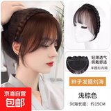 发箍刘海一体真发前额头帘遮白发碎齐刘海假发片神器人发头发自然 【全真发】刘海鱼骨发箍 浅棕色