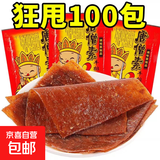 唐僧肉素牛排辣条网红老式辣片面筋怀旧休闲食品解馋小零食臭干子 唐僧肉辣条【到手40包】10g/包